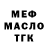 АМФЕТАМИН Розовый Stays Gauronskis