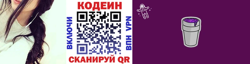 купить наркотики сайты  Тольятти  Кодеин напиток Lean (лин) 